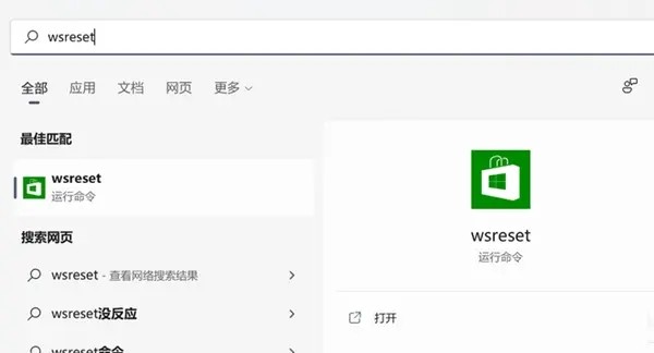 Win11应用商店加载空白怎么解决？五种方法亲测有效！