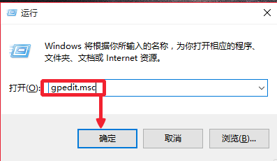 win+r运行输入gpedit.msc打不开策略组怎么解决?