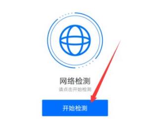 腾讯会议一直显示网络异常怎么办?