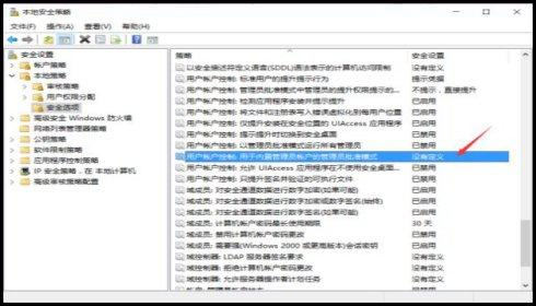Win10显示管理员权限无法打开文件怎么解决?