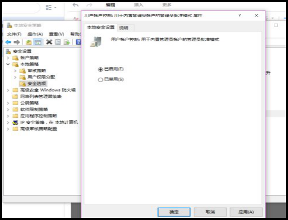 Win10显示管理员权限无法打开文件怎么解决?