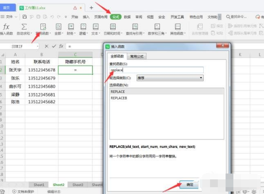 wps怎么一键批量修改文档？wps一键批量修改文档方法分享