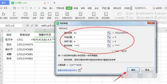 wps怎么一键批量修改文档？wps一键批量修改文档方法分享