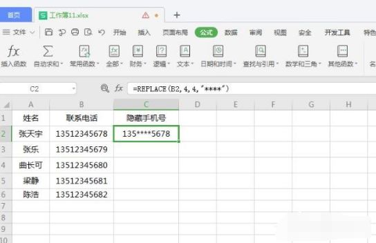 wps怎么一键批量修改文档？wps一键批量修改文档方法分享