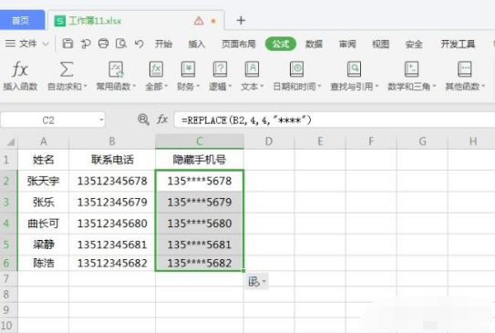 wps怎么一键批量修改文档？wps一键批量修改文档方法分享