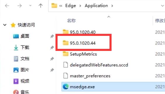 win11怎么卸载edge浏览器?win11卸载edge步骤方法