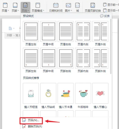 为啥页码到了9下一页是1?word页码错乱怎么设置连续?
