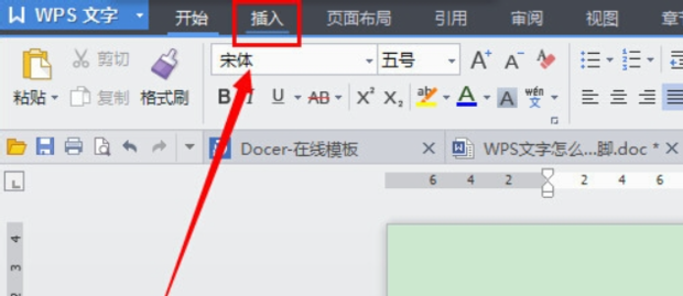 WPS的页脚怎么设置每页不一样？wps怎么设置不一样的页脚？