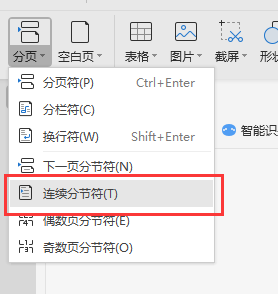 WPS的页脚怎么设置每页一样？wps页脚如何所有页面都一样？