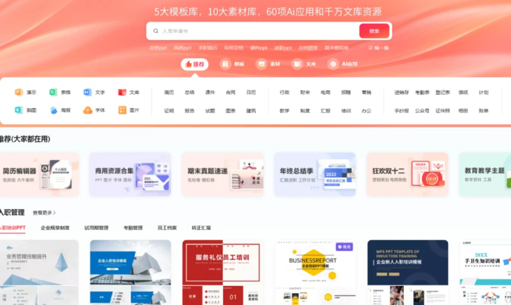 WPS办公真难用吗?为什么这么多人吐槽?