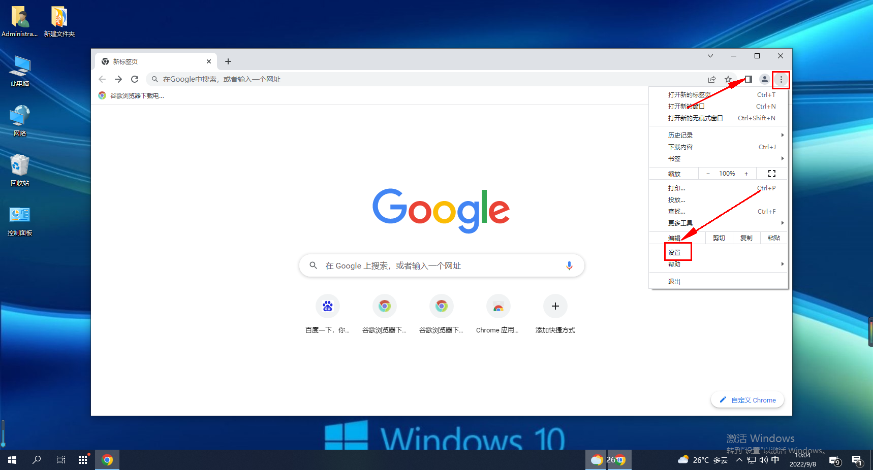 谷歌浏览器不显示验证码图片怎么办？