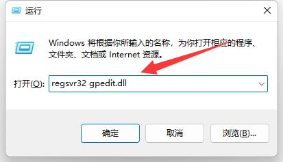 Win11组策略不生效怎么办？Win11组策略不生效的解决方法