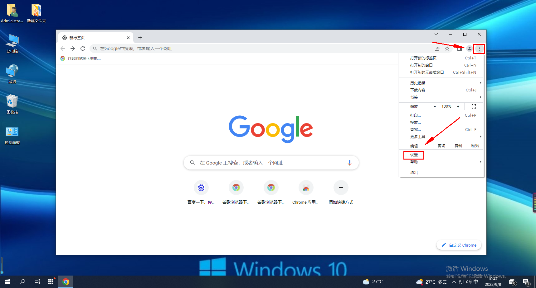 谷歌浏览器如何关闭摄像头？谷歌浏览器摄像头关闭教程