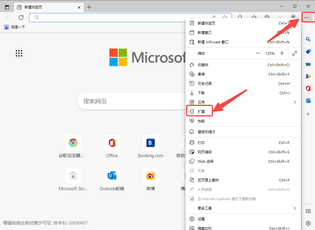Edge浏览器如何快速进行网页录屏?edge浏览器怎么录屏?