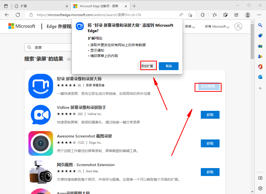 Edge浏览器如何快速进行网页录屏?edge浏览器怎么录屏?