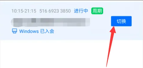 腾讯会议怎么邀请别人加入正在进行会议？