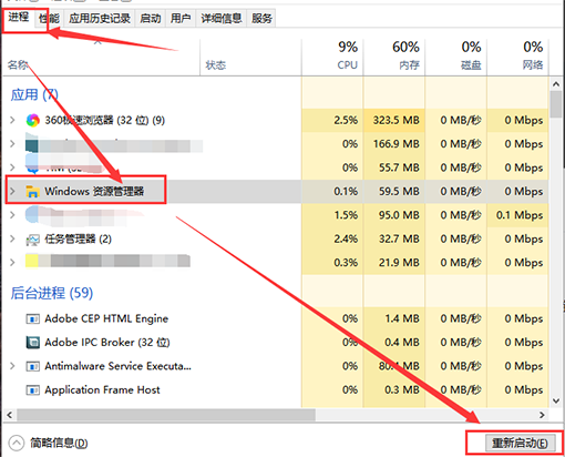 Win10 1909文件资源管理器卡顿怎么办？