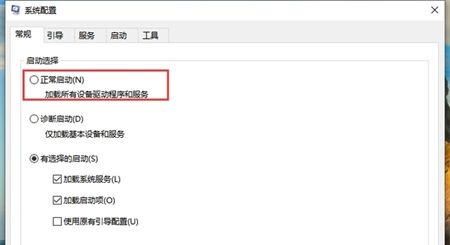 Win10能进安全模式进不了正常系统怎么办？