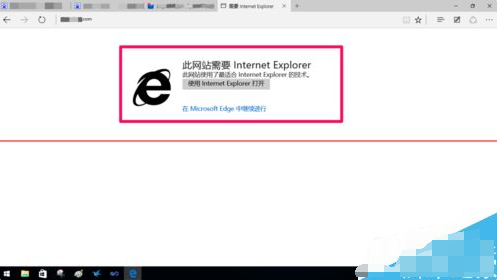 edge浏览器打开网站总是显示不兼容怎么办？