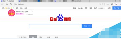 edge浏览器打开网站总是显示不兼容怎么办？