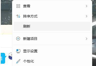 Win11右键没有新建文件夹怎么办？Win11右键没有新建文件夹解决方法