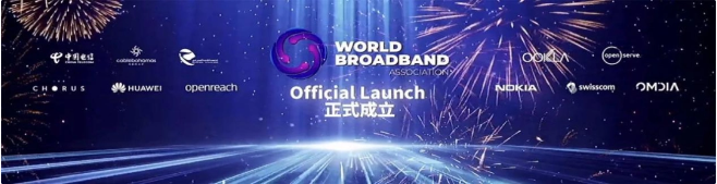 全球云网宽带产业协会成立：成员包括中国电信、诺基亚和华为等
