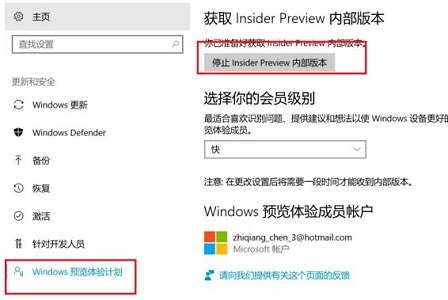 怎么退出win11预览体验计划？win11退出体验计划教程