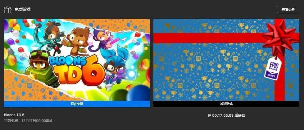Epic2022圣诞特惠12月16日免费游戏是什么？