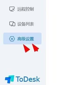 ToDesk怎么配置Windows键？ToDesk配置Windows键教程