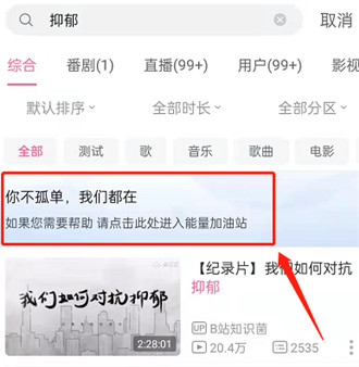 哔哩哔哩能量加油站在哪？哔哩哔哩能量加油站开启方法介绍