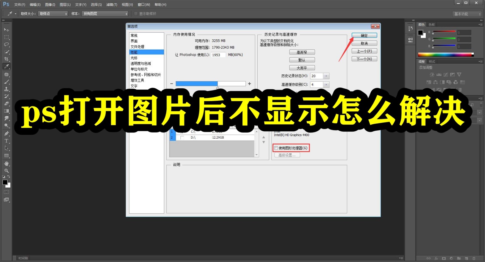 【4人回答】在PS10.0中怎么把一张图片置入到圆形里？快捷键又是什么？-3D溜溜网