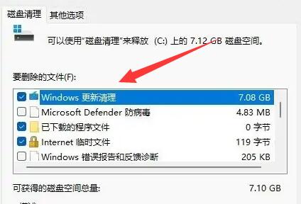 怎么删除win11更新包？win11系统更新补丁删除方法