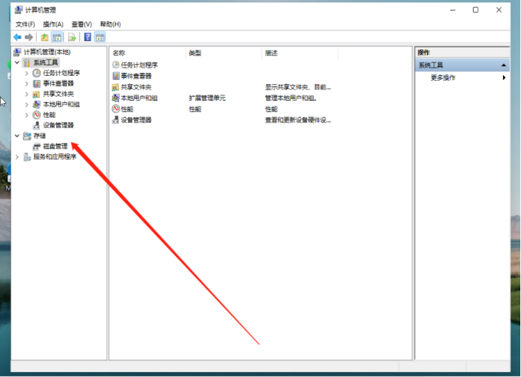 win11怎么自己给电脑分盘？win11系统磁盘分盘教程