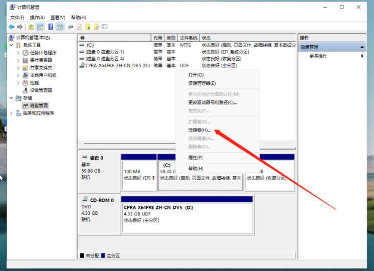 win11怎么自己给电脑分盘？win11系统磁盘分盘教程