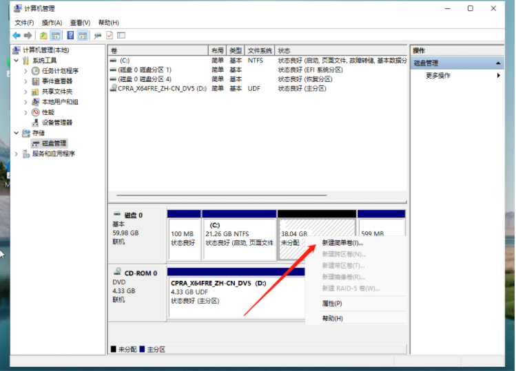 win11怎么自己给电脑分盘？win11系统磁盘分盘教程