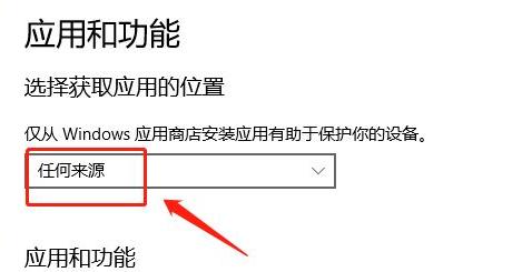 win11怎么设置允许加载软件？win11软件无法安装解决方法