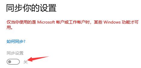 win11无法加入Windows预览体验计划的解决方法