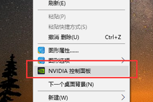 win10怎么设置只使用独显？win10只使用独显设置方法