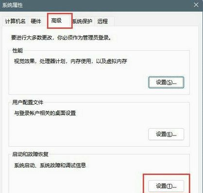 Win11高级启动恢复不能运行怎么办？Win11点恢复按钮没反应解决方法