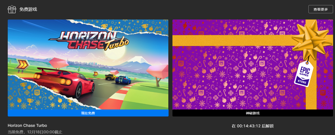 Epic2022圣诞特惠12月17日免费游戏是哪款？