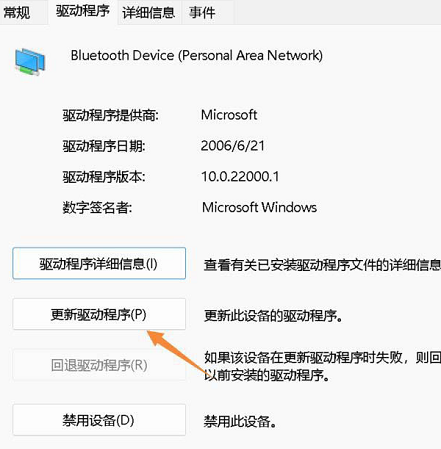 Win11蓝牙鼠标间歇性失灵怎么办？Win11蓝牙鼠标间歇性卡顿解决方法