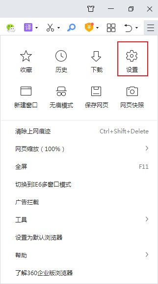 360浏览器按f11无法开启全屏模式怎么回事？