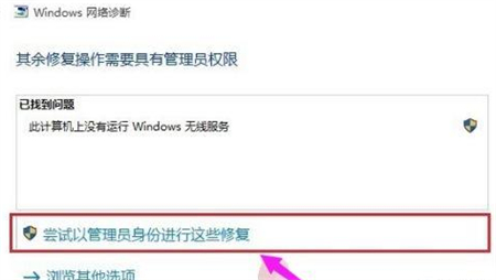 Win10无线网卡检测不到怎么办？Win10无线网卡检测不到的解决方法