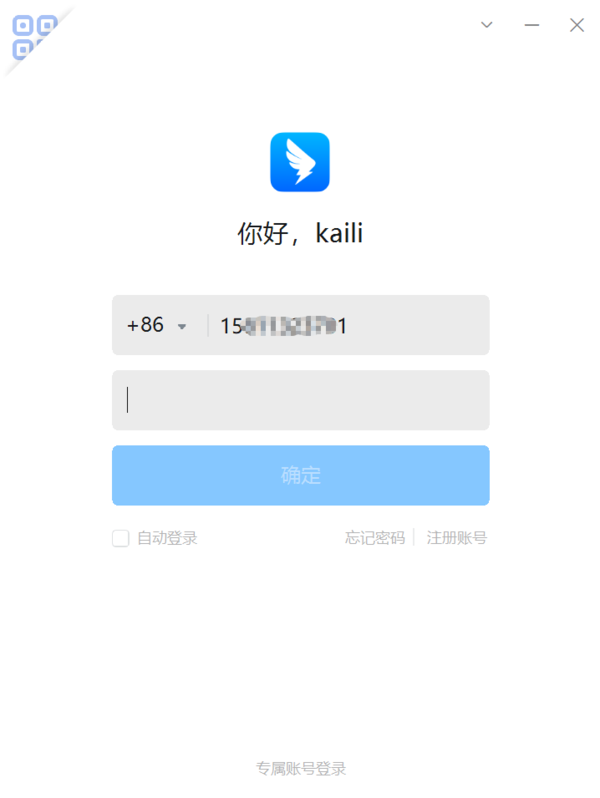 钉钉密码正确为何登录不上去？钉钉密码正确登录不上的解决方法