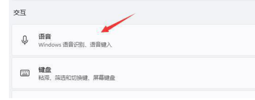 Win11唤醒不了小娜怎么办?Win11唤醒不了小娜的解决方法