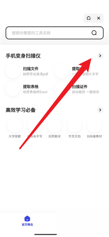 夸克浏览器怎么提取文字?夸克浏览器免费提取文字教程