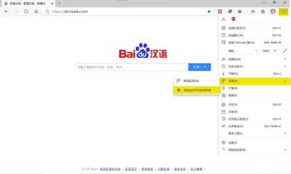 Edge浏览器“将此站点作为应用安装”是什么意思？
