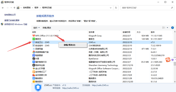 2345安全卫士是不是流氓软件？2345安全卫士软件为什么卸载不了