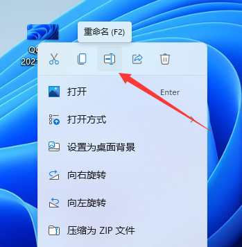 Win11怎么更改文件类型?Win11更改文件类型教程