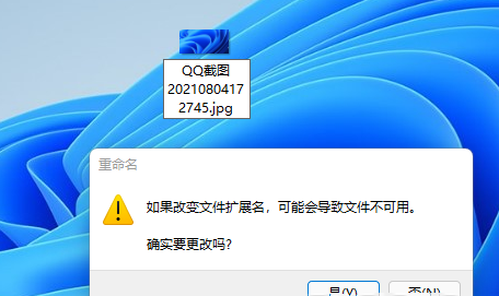 Win11怎么更改文件类型?Win11更改文件类型教程